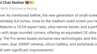 Xiaomi 18: компактный флагман с 6,4-дюймовым 2K-экраном и аккумулятором на 7000 мАч