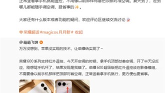 Вся серия Honor 600 получит инфракрасный порт для управления техникой