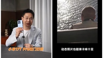 Лу Вэйбин протестировал камеру Xiaomi 17T Pro: «лейковские» динамические фото и 5-кратный зум