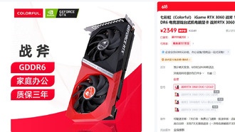 Colorful возобновила выпуск RTX 3060: старая видеокарта возвращается в 2026 году