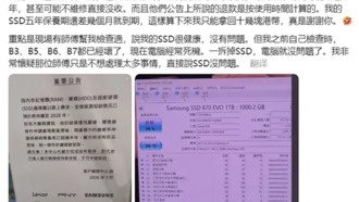 Владелец Samsung SSD столкнулся с абсурдной гарантией: за несколько месяцев до конца срока ремонт не делают, а возвращают копейки